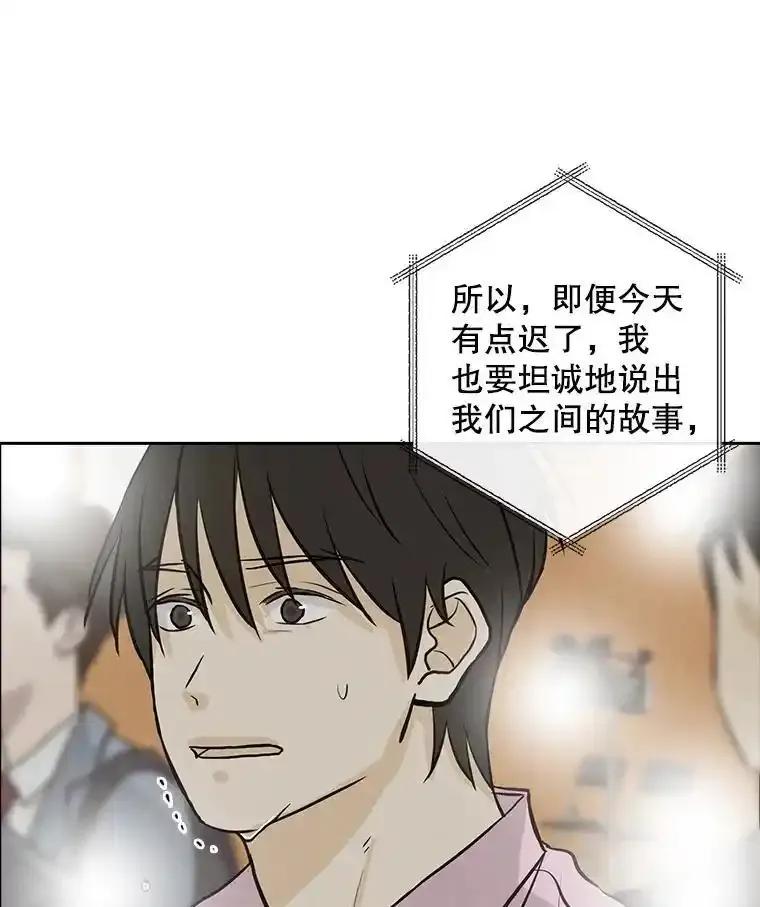 《消失的新郎》117.作法和爱情故事 第71页