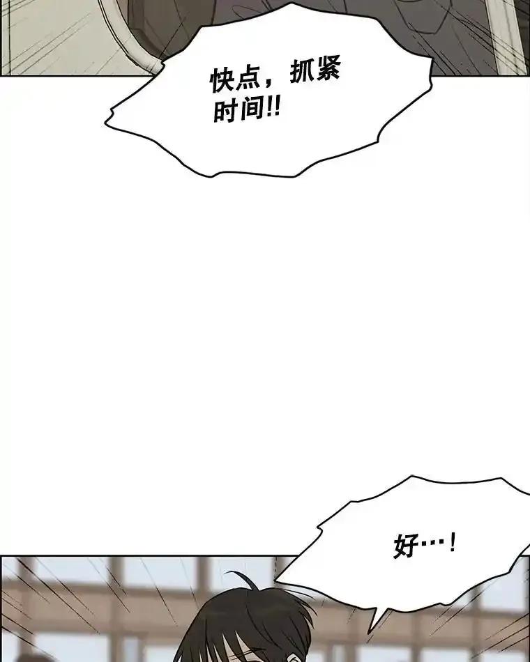 《消失的新郎》117.作法和爱情故事 第50页