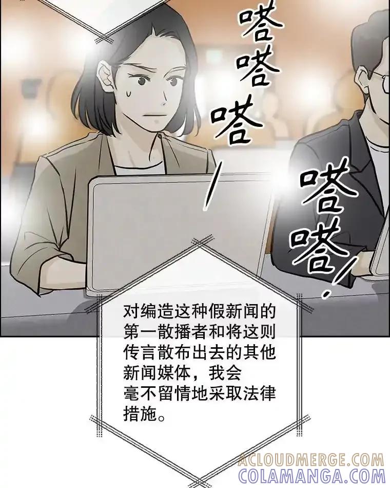 《消失的新郎》117.作法和爱情故事 第41页