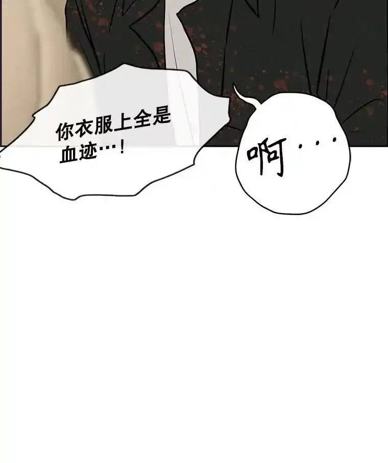 《消失的新郎》117.作法和爱情故事 第12页