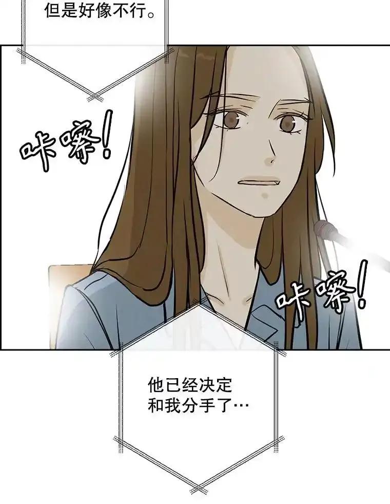 《消失的新郎》117.作法和爱情故事 第82页