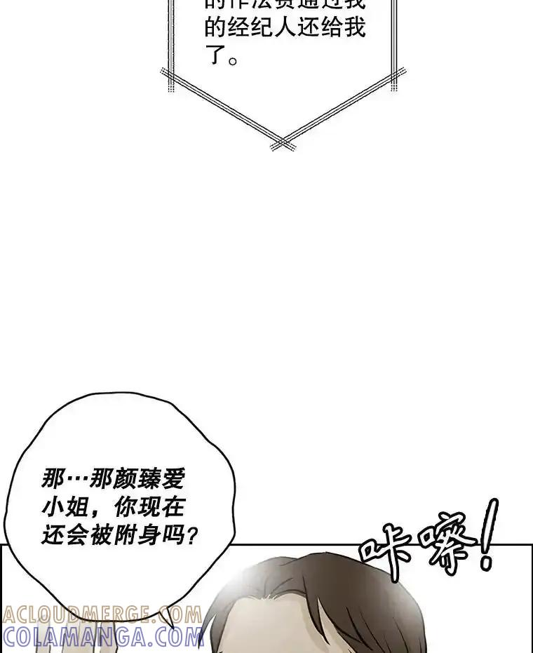 《消失的新郎》117.作法和爱情故事 第37页