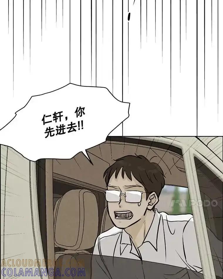 《消失的新郎》117.作法和爱情故事 第49页