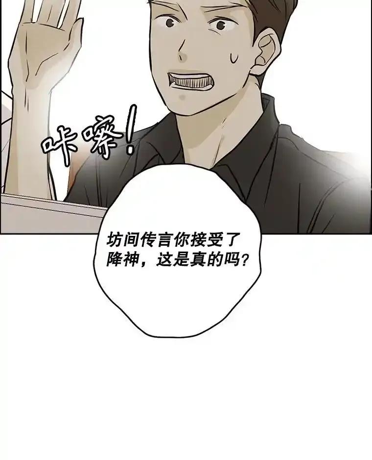 《消失的新郎》117.作法和爱情故事 第38页