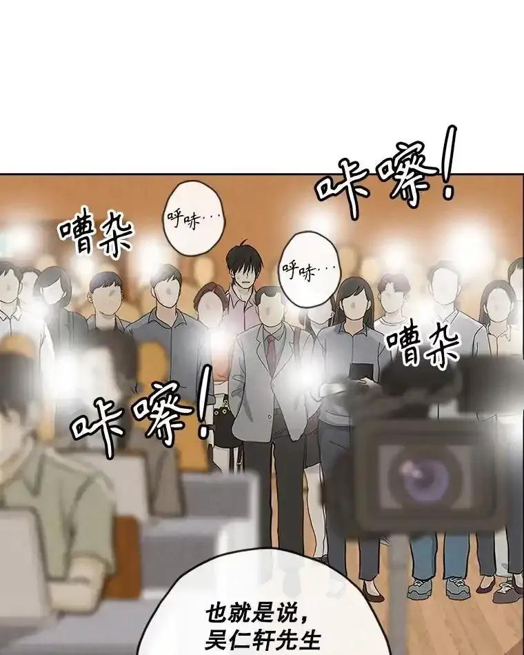 《消失的新郎》117.作法和爱情故事 第58页