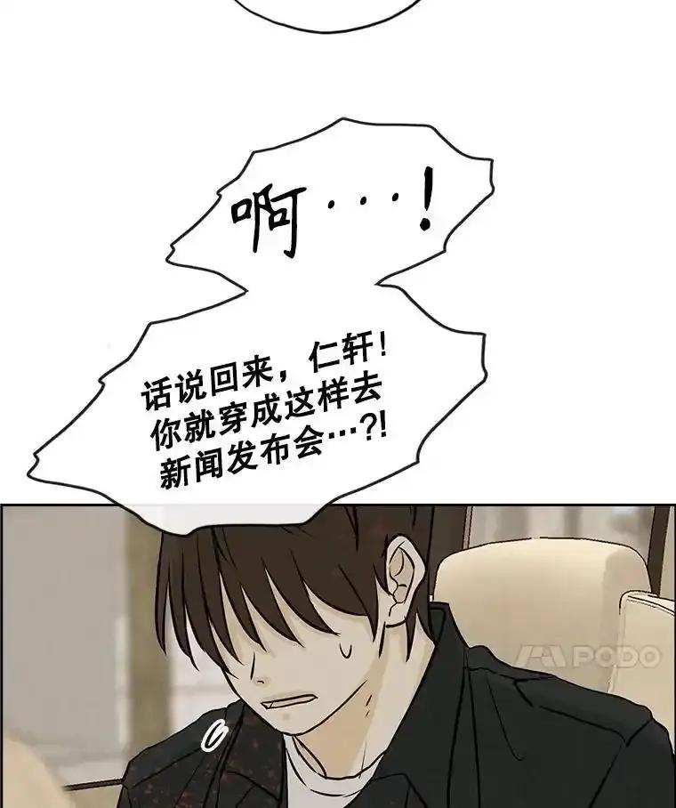 《消失的新郎》117.作法和爱情故事 第11页