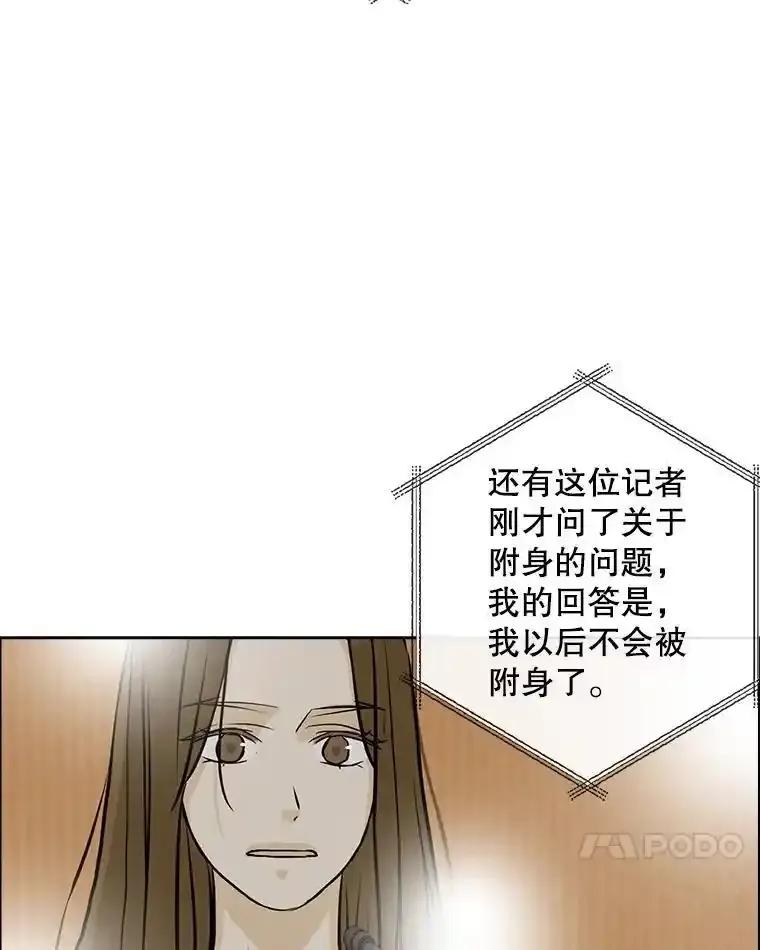 《消失的新郎》117.作法和爱情故事 第42页