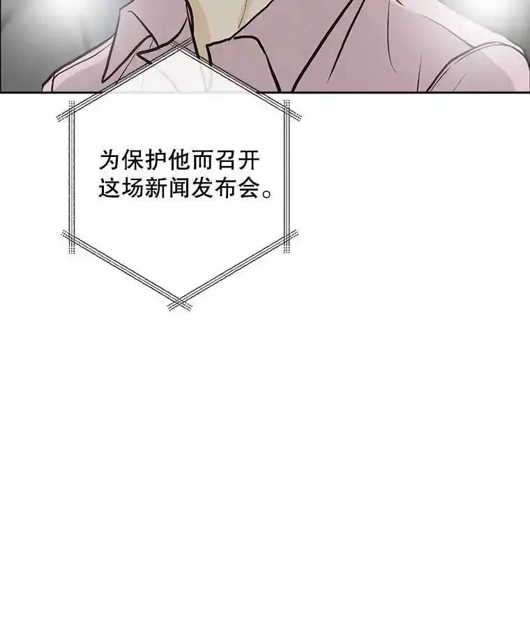 《消失的新郎》117.作法和爱情故事 第72页
