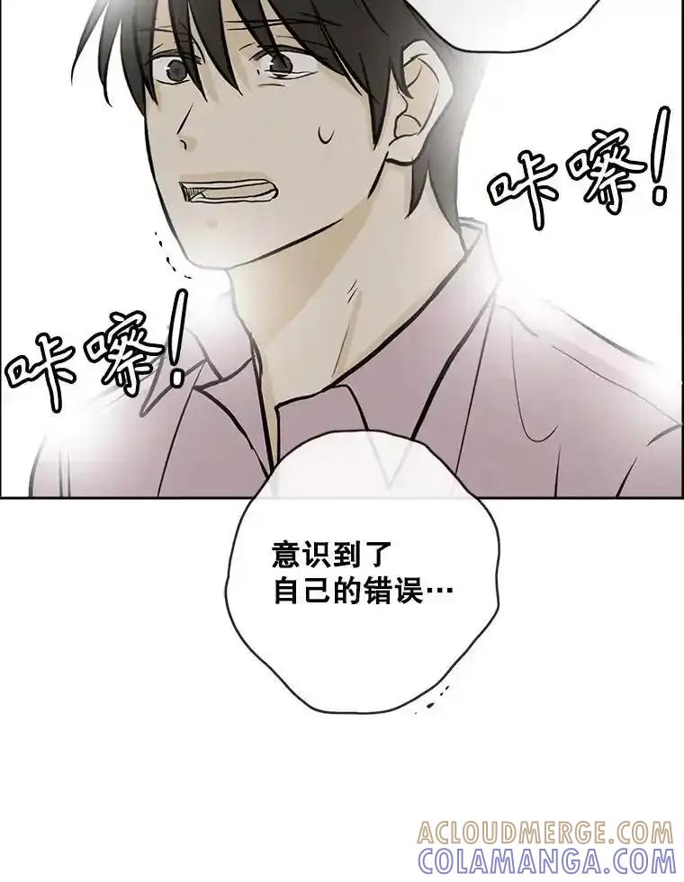 《消失的新郎》117.作法和爱情故事 第89页