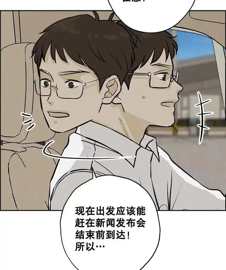 《消失的新郎》117.作法和爱情故事 第10页