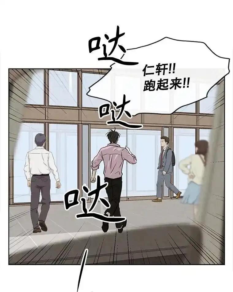 《消失的新郎》117.作法和爱情故事 第52页