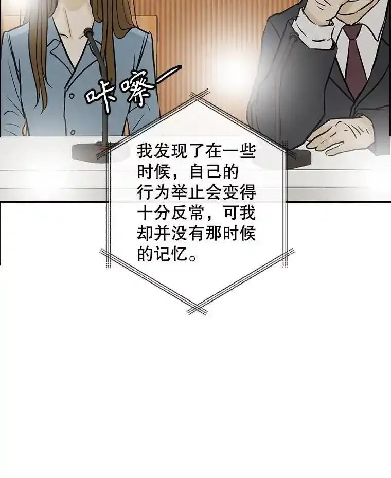 《消失的新郎》117.作法和爱情故事 第30页