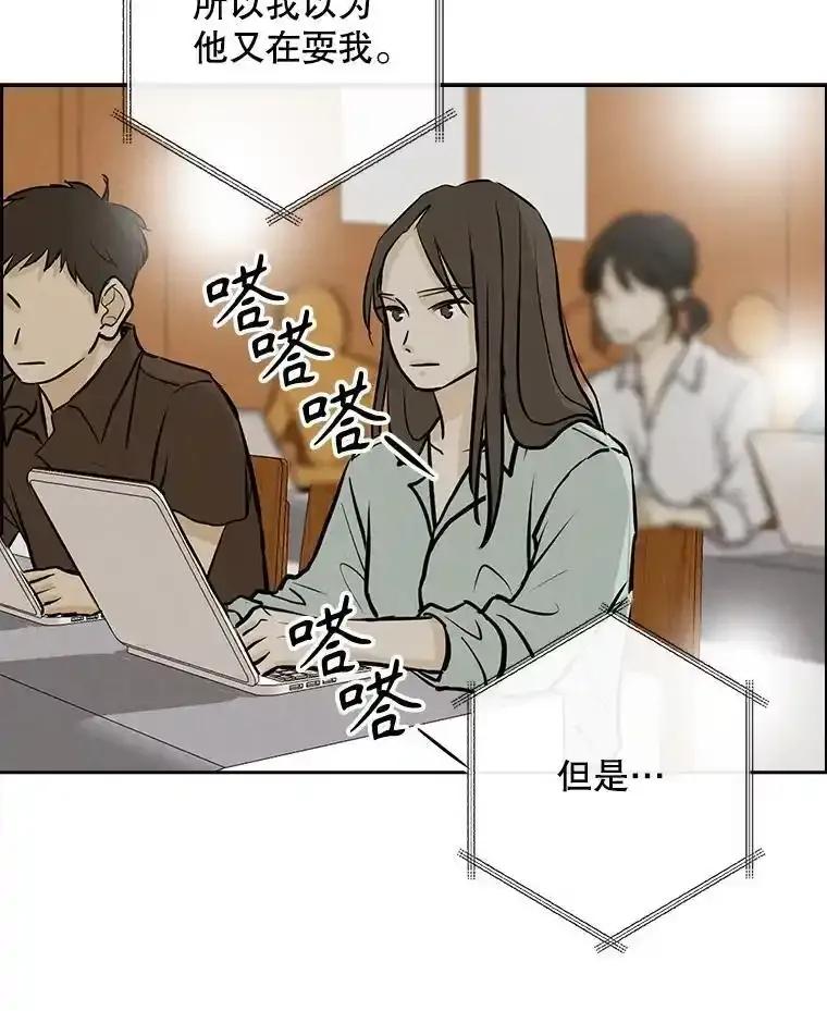 《消失的新郎》117.作法和爱情故事 第28页