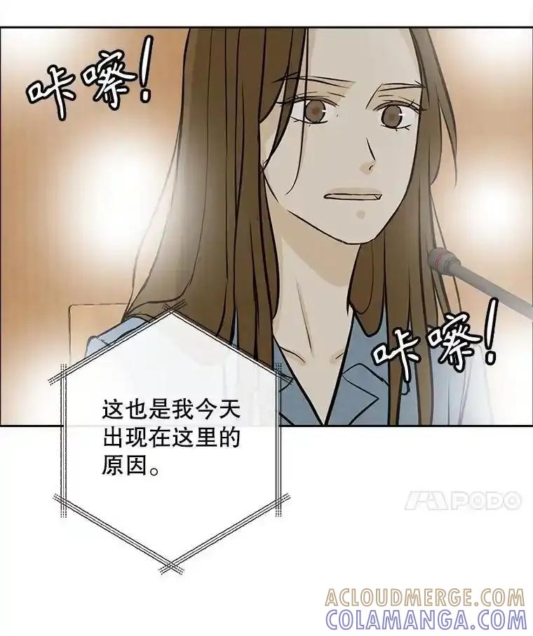 《消失的新郎》117.作法和爱情故事 第73页
