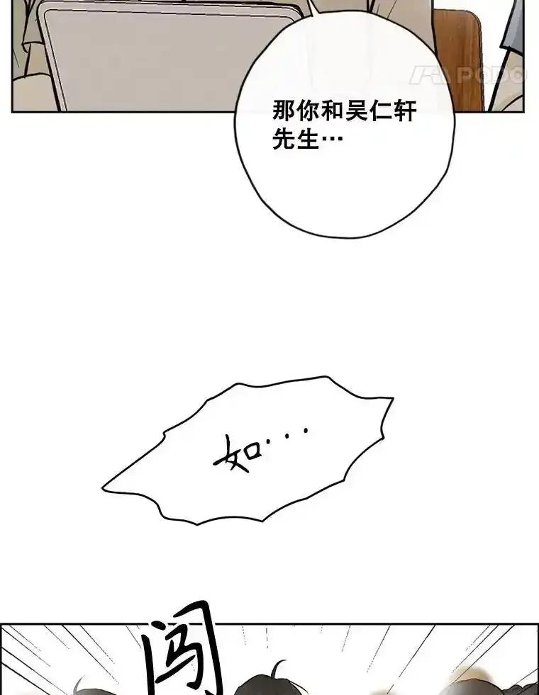 《消失的新郎》117.作法和爱情故事 第84页