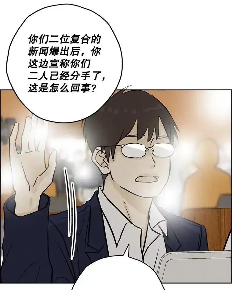 《消失的新郎》117.作法和爱情故事 第44页