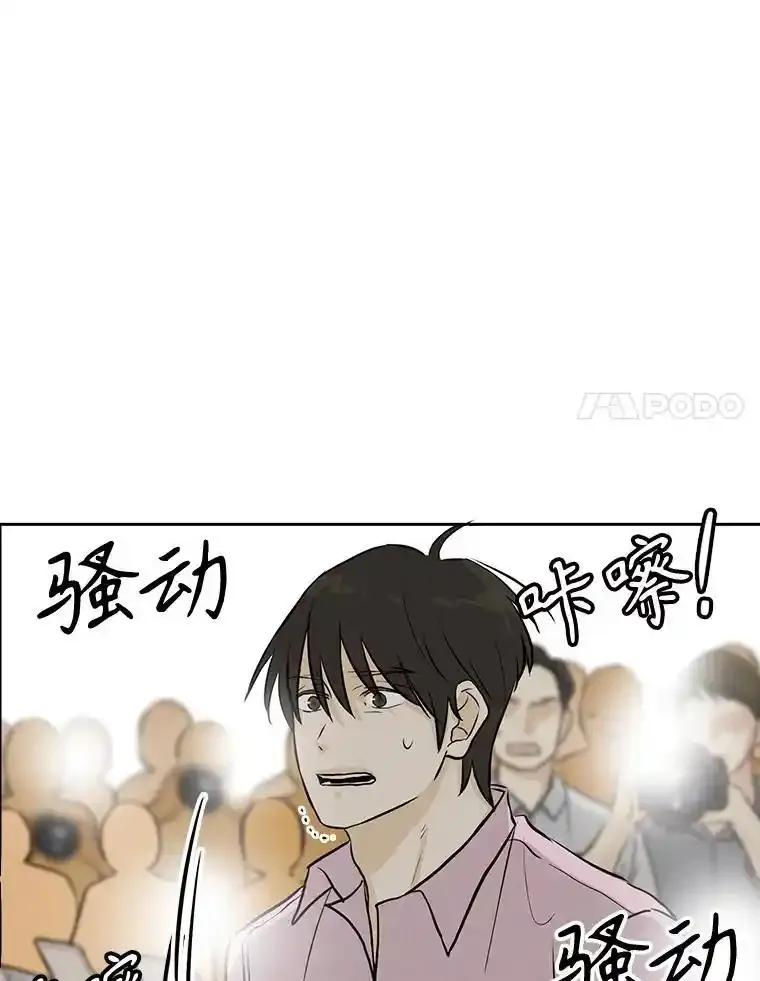 《消失的新郎》117.作法和爱情故事 第87页