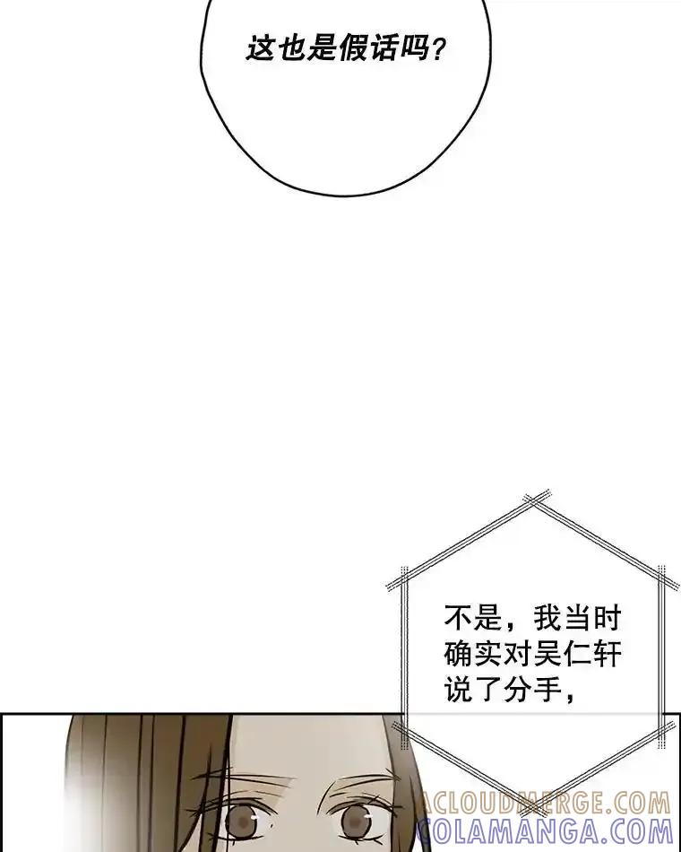 《消失的新郎》117.作法和爱情故事 第45页