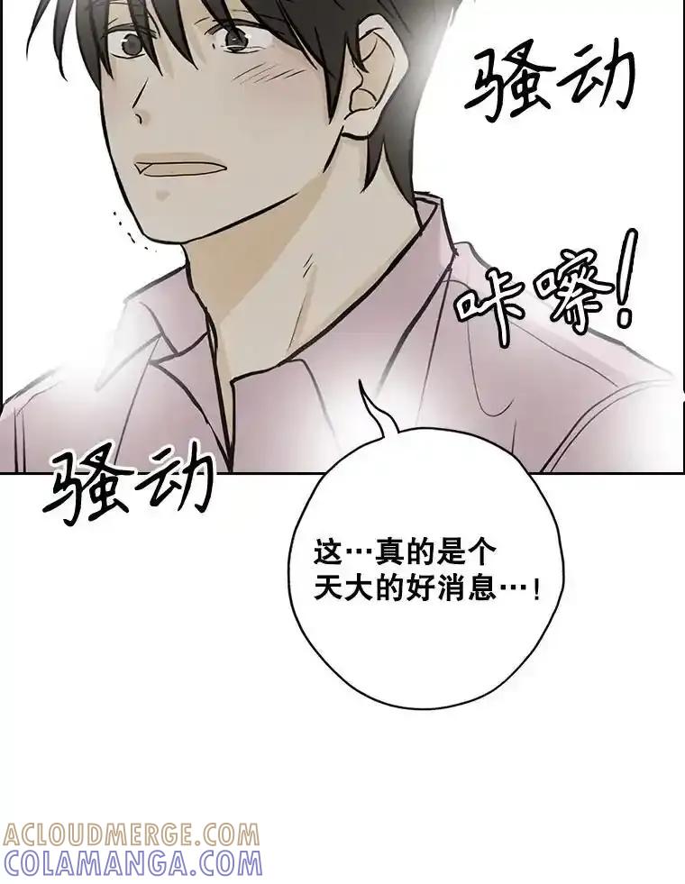《消失的新郎》117.作法和爱情故事 第101页