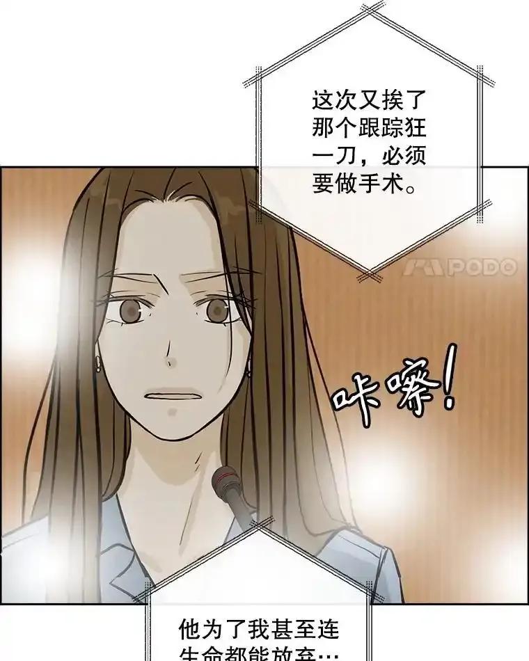 《消失的新郎》117.作法和爱情故事 第63页