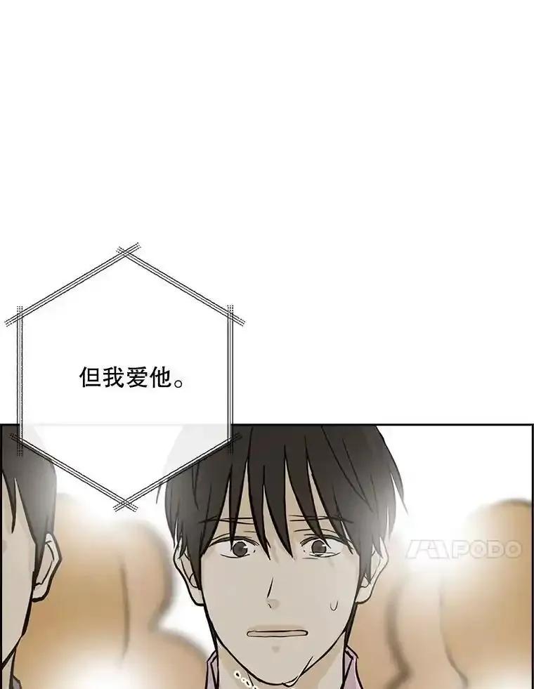 《消失的新郎》117.作法和爱情故事 第80页