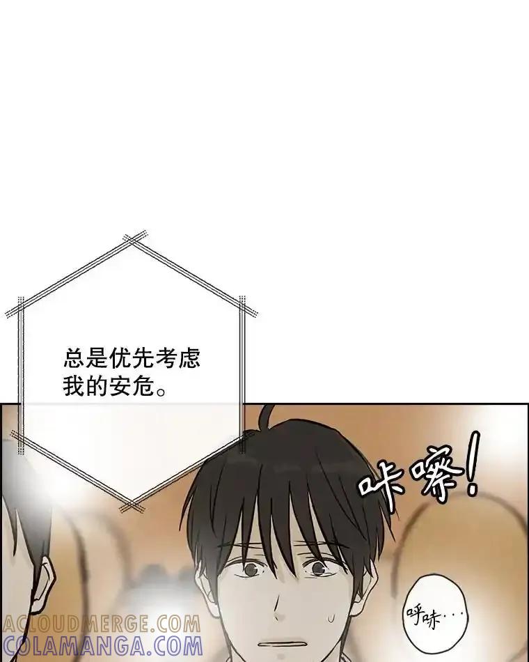 《消失的新郎》117.作法和爱情故事 第61页