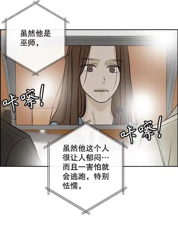 《消失的新郎》117.作法和爱情故事 第79页
