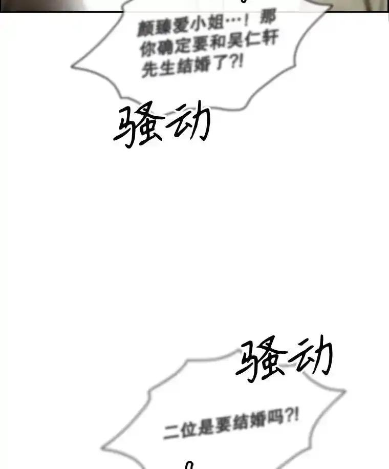 《消失的新郎》117.作法和爱情故事 第103页