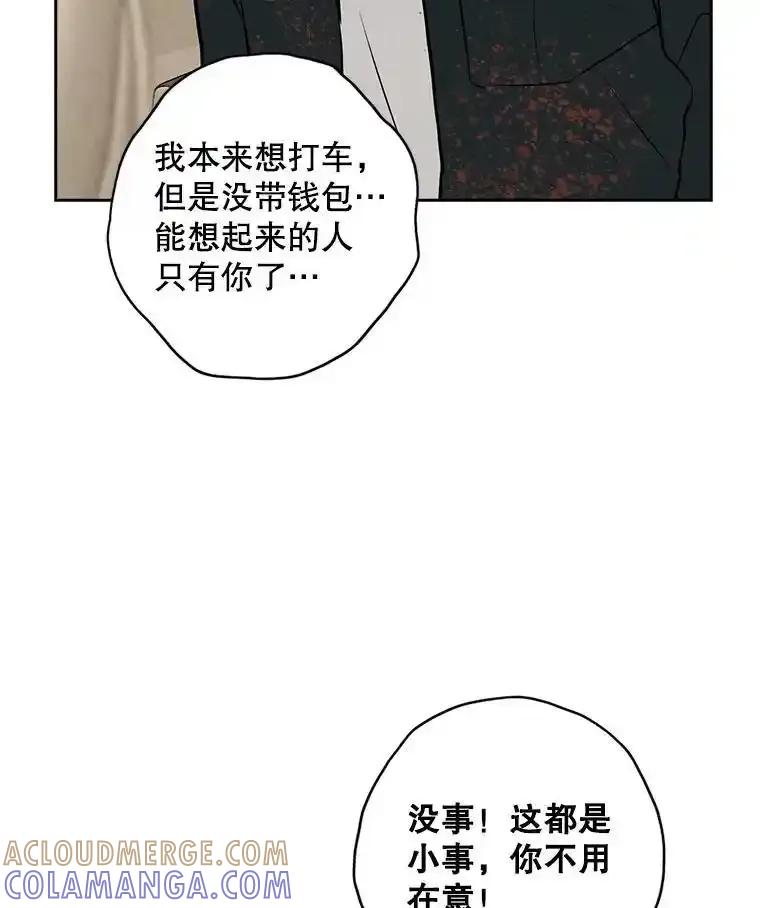 《消失的新郎》117.作法和爱情故事 第9页