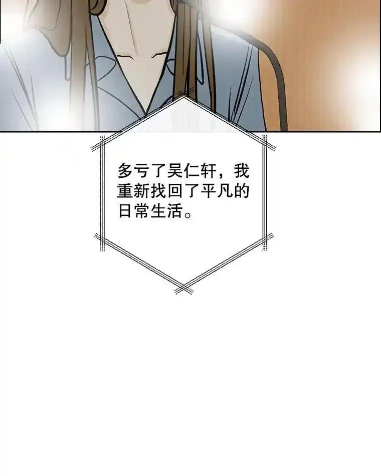 《消失的新郎》117.作法和爱情故事 第43页