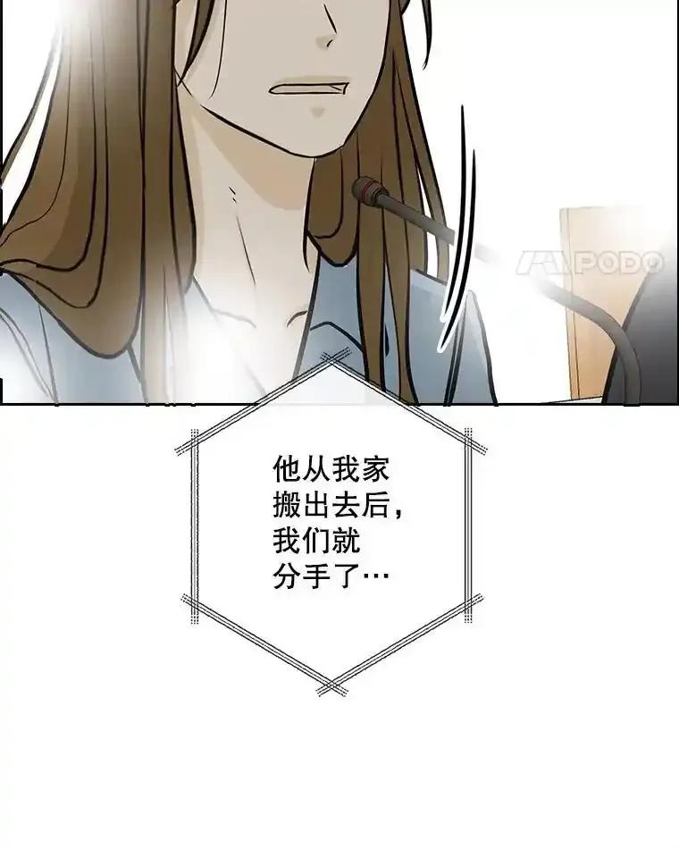 《消失的新郎》117.作法和爱情故事 第46页