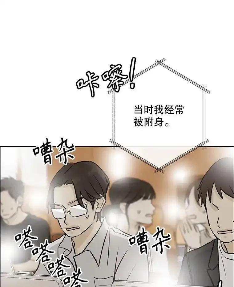 《消失的新郎》117.作法和爱情故事 第34页