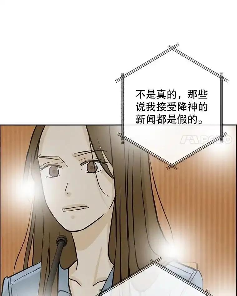 《消失的新郎》117.作法和爱情故事 第39页