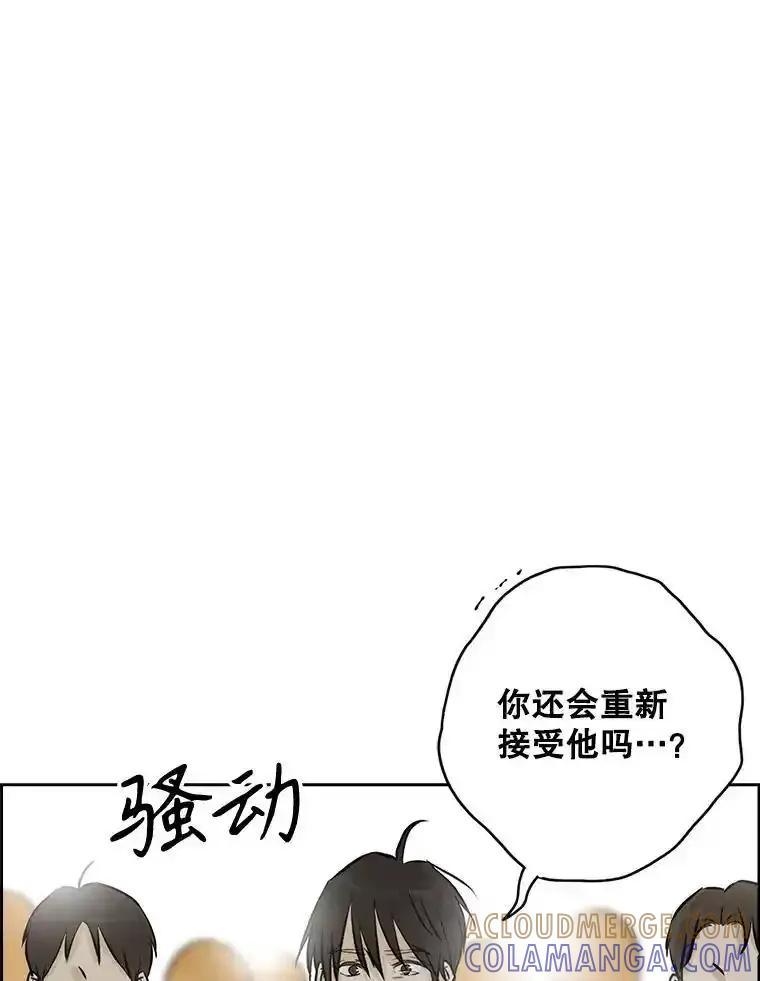 《消失的新郎》117.作法和爱情故事 第93页