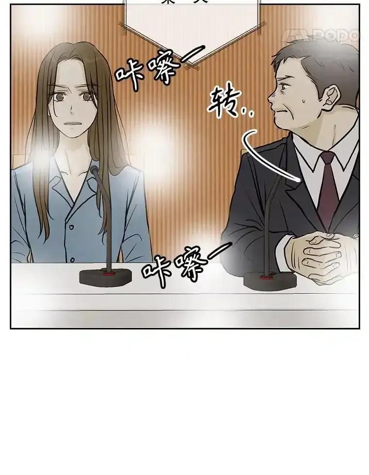 《消失的新郎》117.作法和爱情故事 第22页