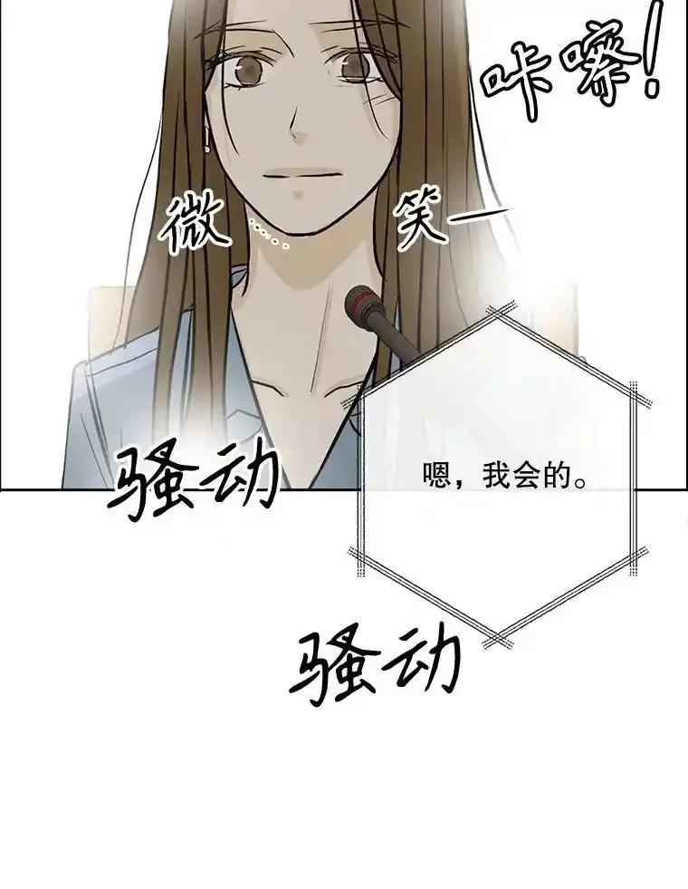 《消失的新郎》117.作法和爱情故事 第98页