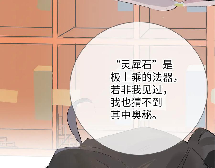 《神仙de经纪人》第12话 “凡人？_ 第83页