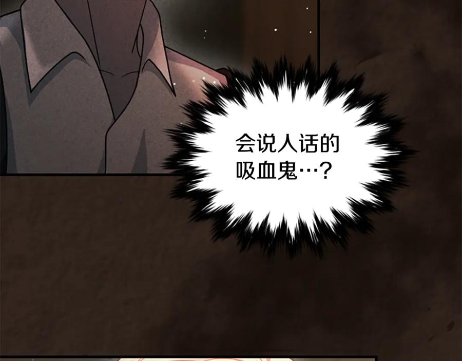 《凡菲尔德的秘密》第18话 心怀不轨 第99页