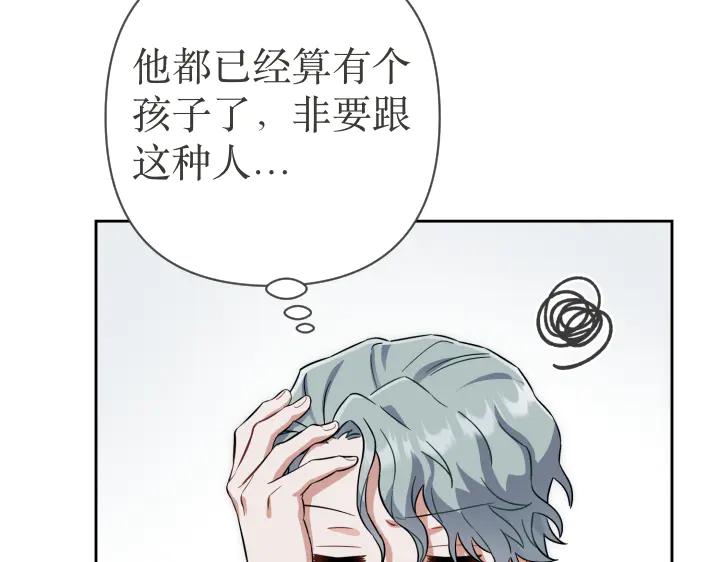 《皇子，为什么对我这么好？》完结篇 我的太阳 第112页