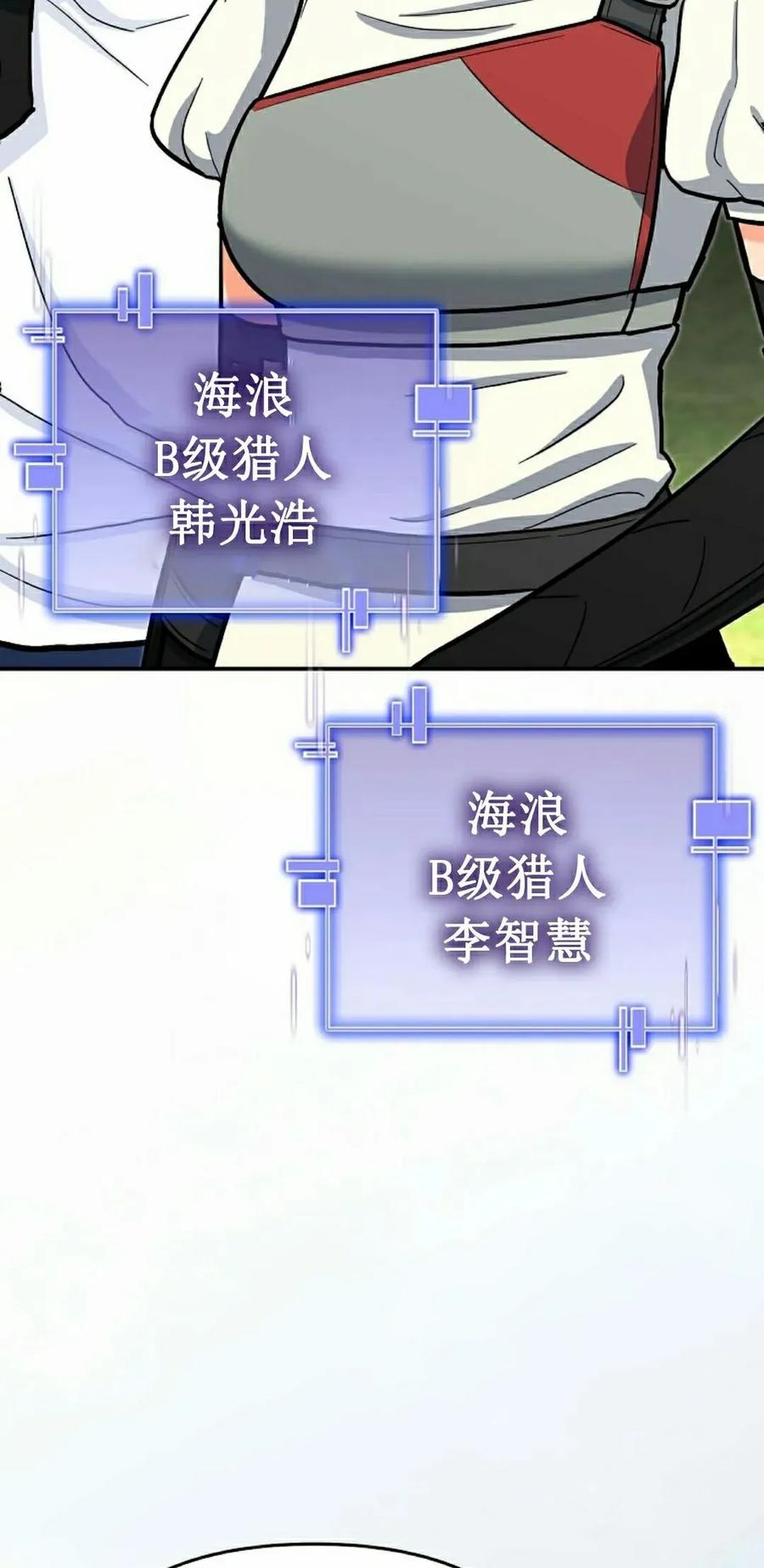 《学院的剑术教师》第24集 第52页
