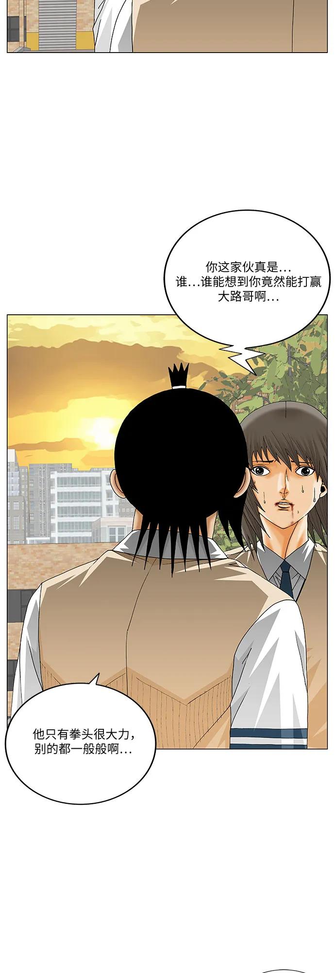 最强传说姜海孝 - 第274话 - 第12张图