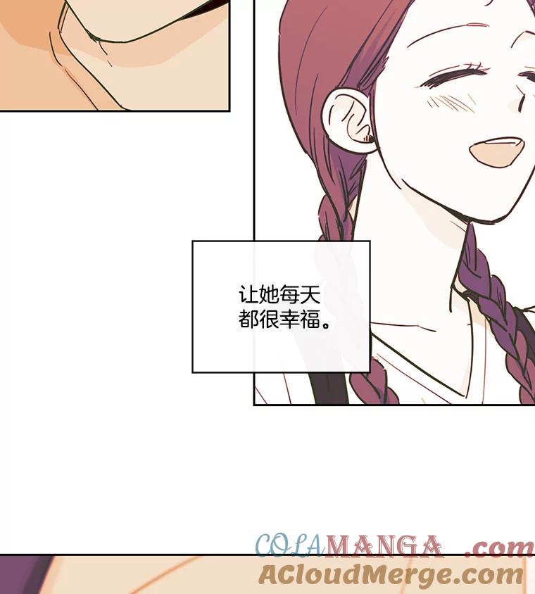 《追逐光的爱恋》28.我该怎么办？ 第37页