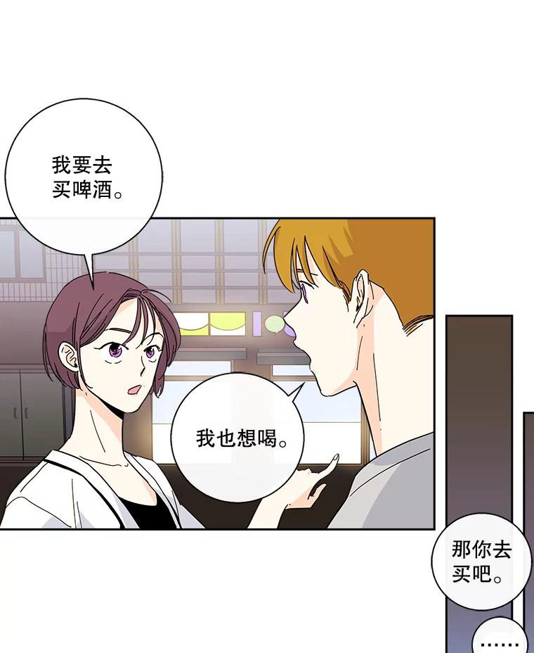 《追逐光的爱恋》28.我该怎么办？ 第15页