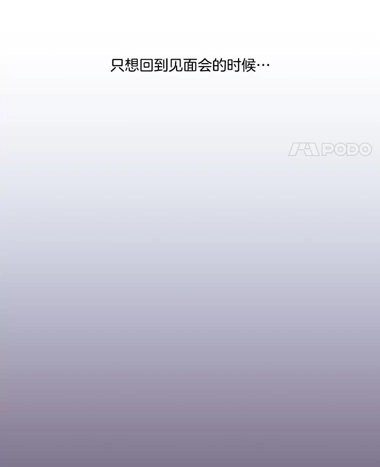 《追逐光的爱恋》28.我该怎么办？ 第63页