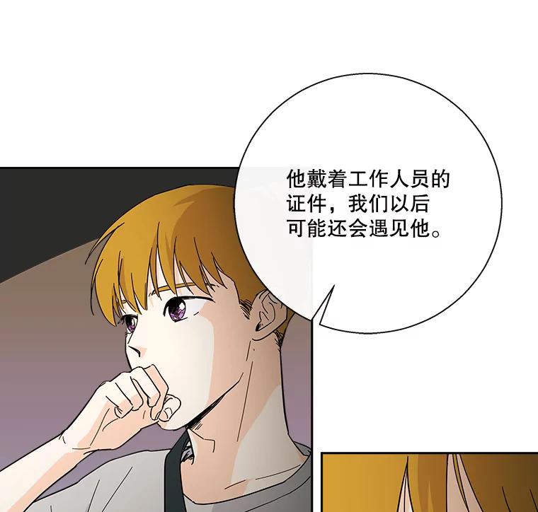 《追逐光的爱恋》28.我该怎么办？ 第12页