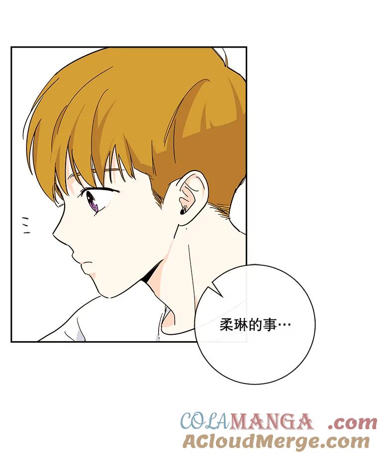 《追逐光的爱恋》28.我该怎么办？ 第22页