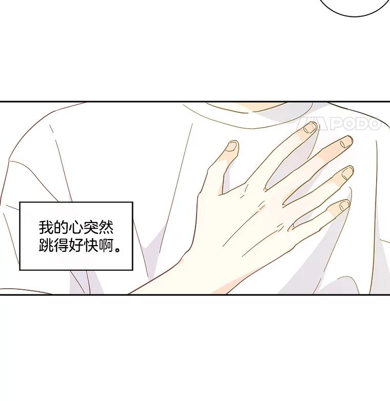 《追逐光的爱恋》28.我该怎么办？ 第32页