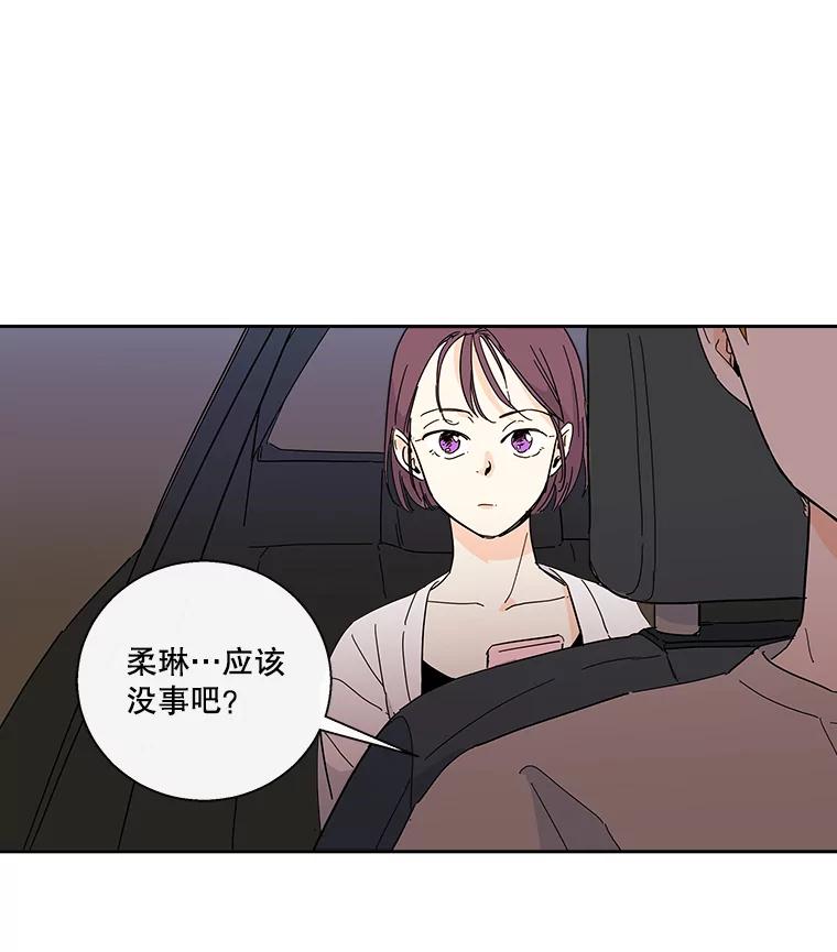 《追逐光的爱恋》28.我该怎么办？ 第8页
