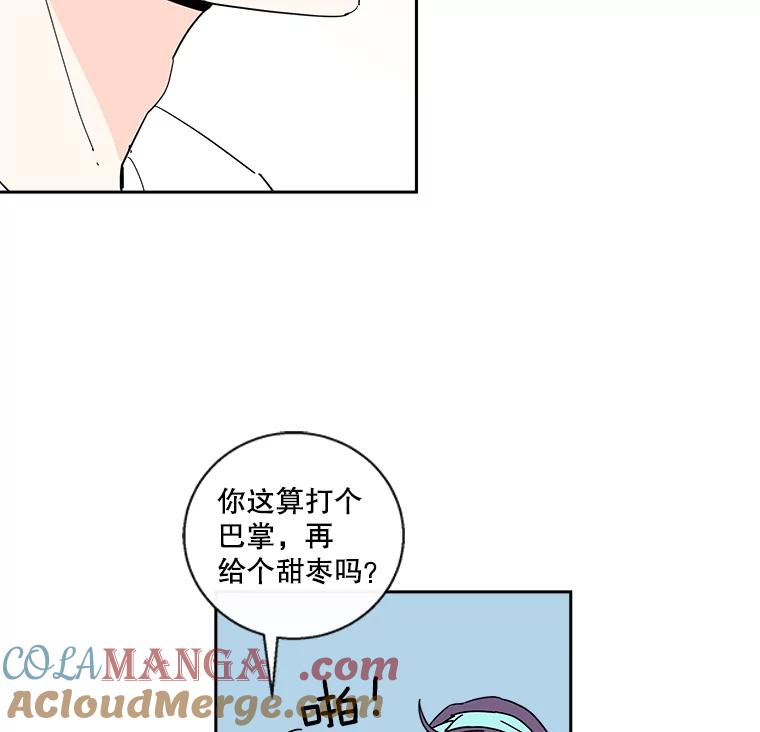《追逐光的爱恋》28.我该怎么办？ 第46页