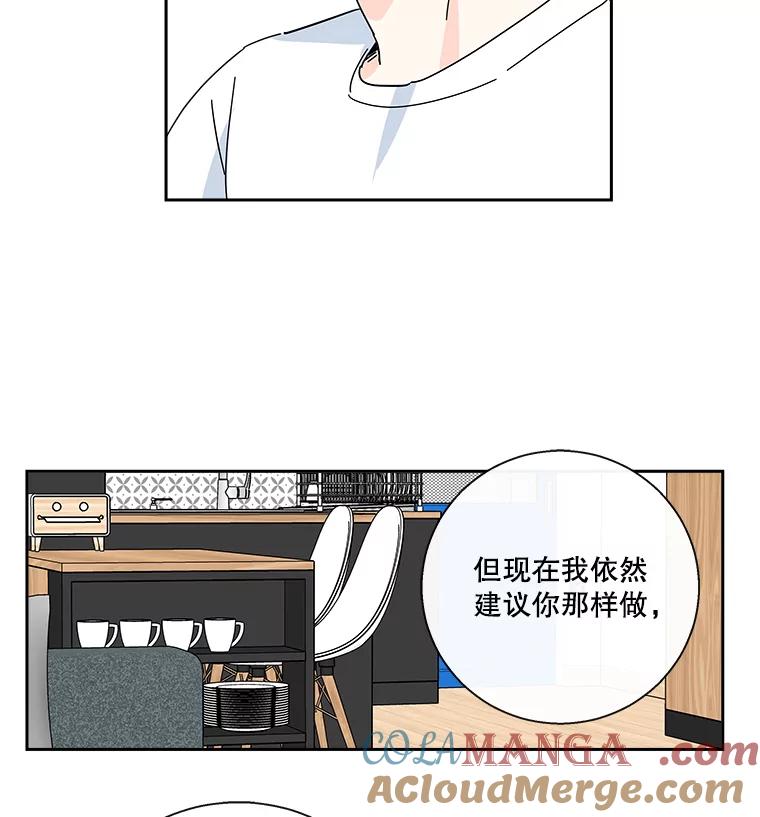 《追逐光的爱恋》28.我该怎么办？ 第43页